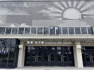 議員建議屏東西市場轉型夜市 周春米：讓攤商發揮