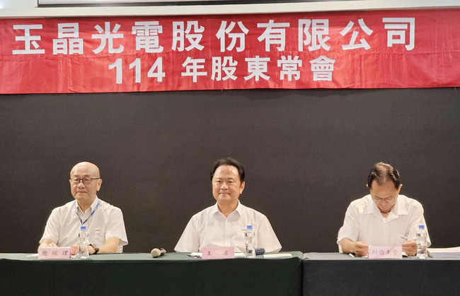 玉晶光：第3季產能吃緊 客戶下單優於去年 | 華視新聞