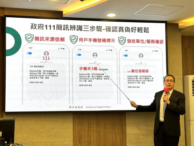 政府111簡訊防詐 新增顯示個人號碼末3碼強化驗證 | 華視新聞