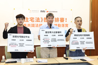 立院將審住宅法  民團盼聚焦社宅登記平台等共識條文