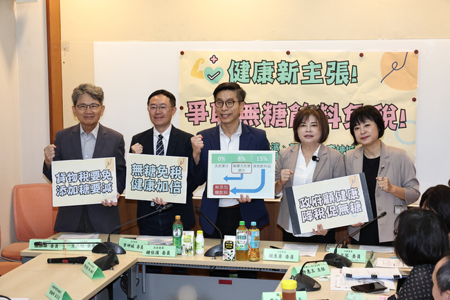 綠委倡議無糖飲料免稅健康加倍 籲財政部支持 | 華視新聞