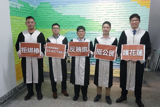 花蓮罷團成立挺公民抓鬼律師團 設反賄選專線 | 華視新聞
