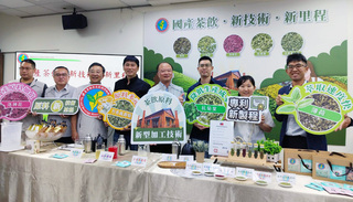 茶改場用破壁速萃技術 強化國產茶飲原料競爭力