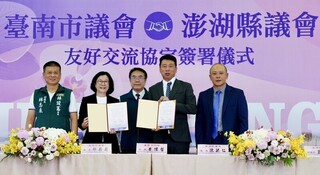 澎湖縣台南市2議會締結姐妹會 攜手共好共榮