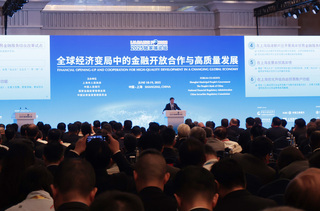 2025陸家嘴論壇 強調上海國際金融中心競爭力