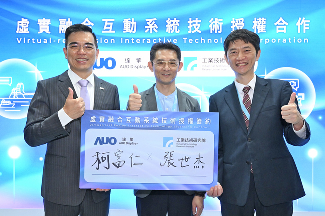 工研院協助友達子公司達擎 AI技術開發新顯示產品 | 華視新聞