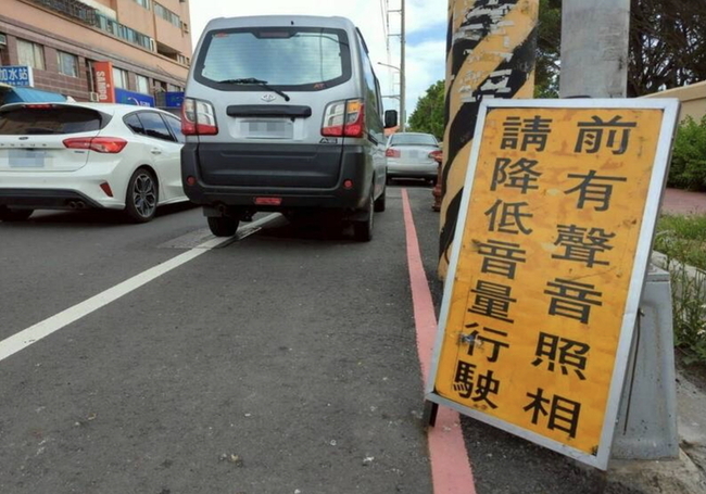 彰化縣聲音照相抓噪音開單2440張 彰市中山路排第一 | 華視新聞
