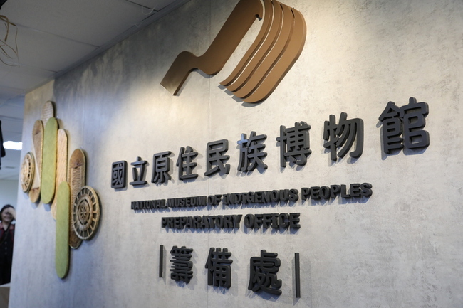 國立原博館籌備處揭牌 標誌國家級文化工程里程碑 | 華視新聞