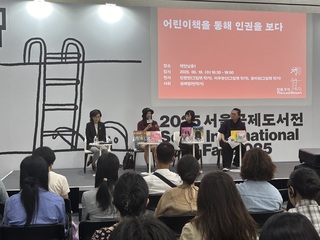 從童書看人權 台韓類似歷史引共鳴