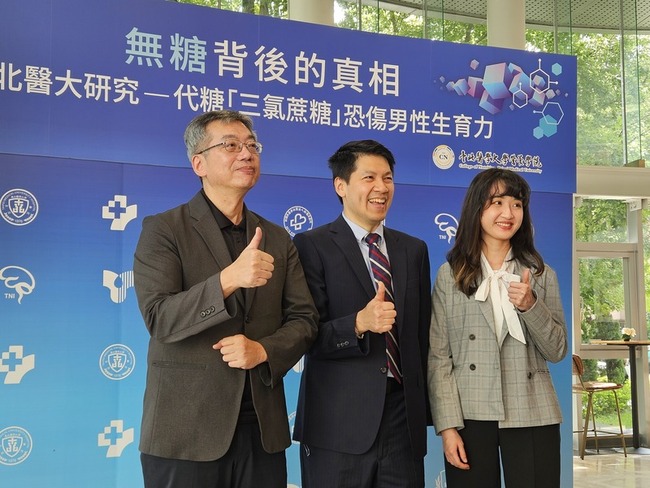 北醫大：攝取代糖精子死亡率增 恐影響男性生育力 | 華視新聞