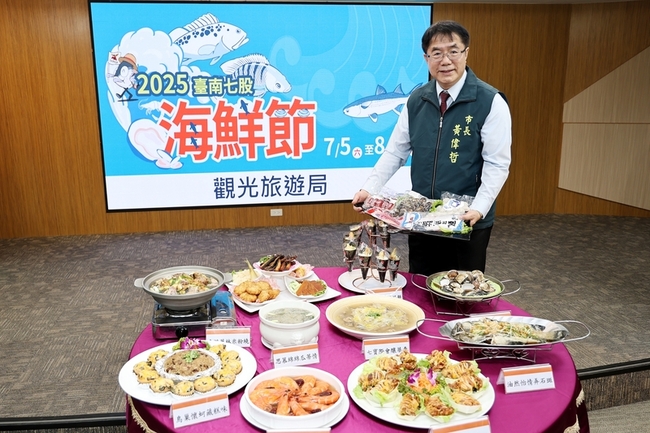 台南七股海鮮節7/5登場  七股七寶宴8/10開吃 | 華視新聞