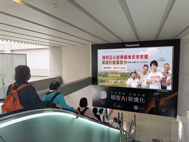 瑪利亞籌建安老家園 戶外廣告商中捷6站播影片力挺 | 華視新聞