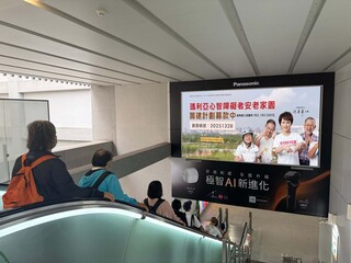 瑪利亞籌建安老家園 戶外廣告商中捷6站播影片力挺