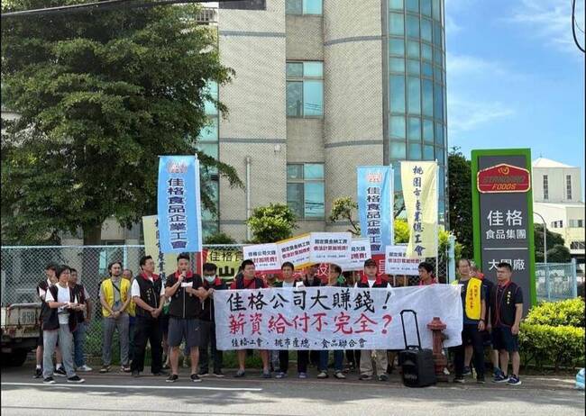 工會控積欠加班費 佳格：符合法令20日續協商 | 華視新聞