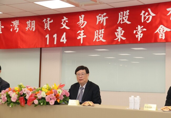 期交所股東會通過股利4.1元 評估其他夜盤交易商品 | 華視新聞