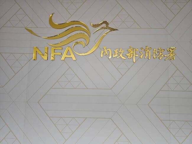 消防署：未販賣或認證任何品牌規格緊急避難包 | 華視新聞