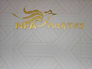 消防署：未販賣或認證任何品牌規格緊急避難包