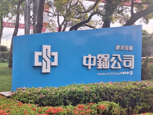 鋼市需求疲弱 中鋼7月與第3季盤價開平低盤 | 華視新聞