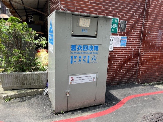 北市舊衣回收箱年募3161噸善心 7/7開放下期申請 | 華視新聞