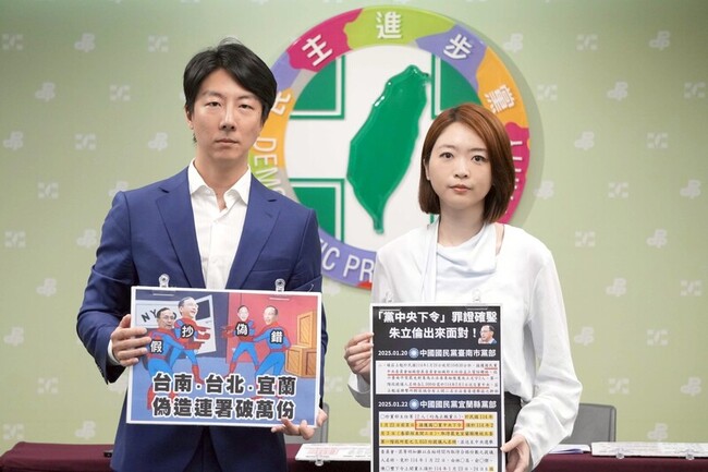 民進黨：國民黨中央下令涉連署造假 朱立倫應道歉 | 華視新聞