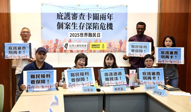 民團籲台灣應儘速通過難民法 履行人權承諾 | 華視新聞