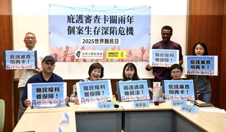 民團籲台灣應儘速通過難民法 履行人權承諾