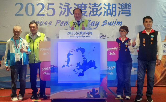 泳渡澎湖灣6/21起登場 2千多人體驗海灣之美 | 華視新聞