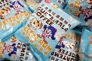 推廣友邦農產品 中美洲咖啡蘭姆乖乖限量販售