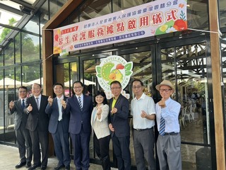 雲林馨生保護服務據點啟用 結合在地資源