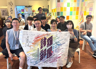 青年到諸羅部屋見習 關注多元性別健康議題