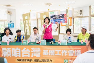 民進黨新北黨部：護台志工隊 壯大民主力量