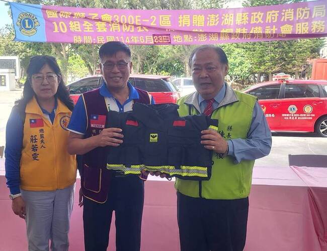 國際獅子會捐消防裝備與巡迴車 澎湖縣府贈感謝狀 | 華視新聞
