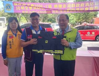 國際獅子會捐消防裝備與巡迴車 澎湖縣府贈感謝狀