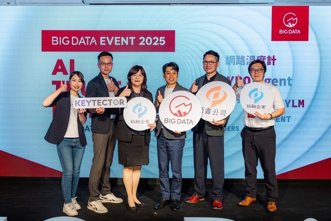 裕融攜手大數據公司 運用AI開發企業防偽冒偵測服務 | 華視新聞