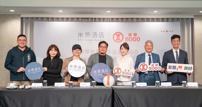 SOGO啟動新竹資產活化 與承億合作開發飯店 | 華視新聞