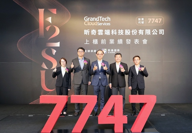 昕奇雲端7月中掛牌上櫃 聚焦新創布局海外市場 | 華視新聞