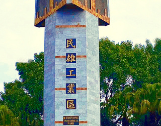 嘉義民雄工業區工安意外 印尼移工遭壓傷送醫不治