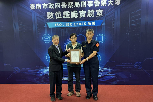 台南數位鑑識實驗室獲認證 提升警方科技偵查量能 | 華視新聞