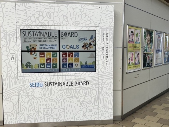 元太與Oricom推彩色電子紙永續看板 創新廣告媒介 | 華視新聞