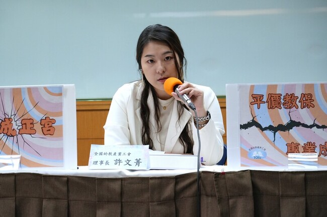 幼教工會指「準公幼」政策失衡  影響公幼招生 | 華視新聞