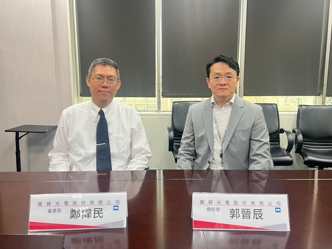 耀穎光學26日登錄興櫃 前5月每股純益1.39元 | 華視新聞