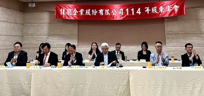 佳能新任董事改選 董事長曾明仁將交棒 | 華視新聞