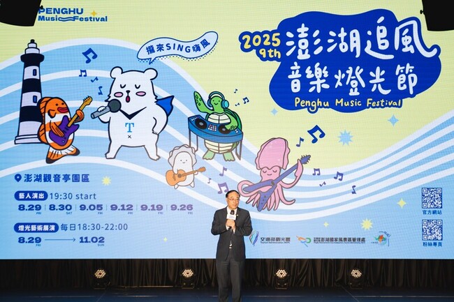 澎湖追風音樂燈光節 韓星孝琳、玖壹壹嗨唱 | 華視新聞