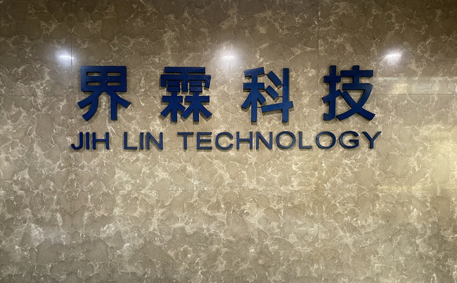 界霖：第2季匯損難免拚小賺 下半年營運看正向 | 華視新聞