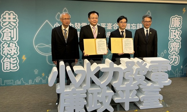 加速推動小水力 經部將公布86處潛能地點資訊 | 華視新聞