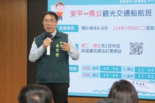 台南安平至澎湖馬公觀光交通船  7/8開航