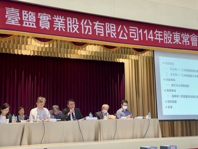 台鹽每股配息1.3元 丁彥哲續任董事長 | 華視新聞