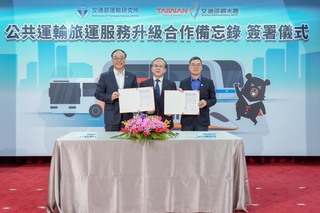 觀光署攜手運研所 推永續觀光與優化公共運輸服務