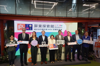 屏縣府偕荷蘭團隊打造互動科學探索館 開啟想像連結