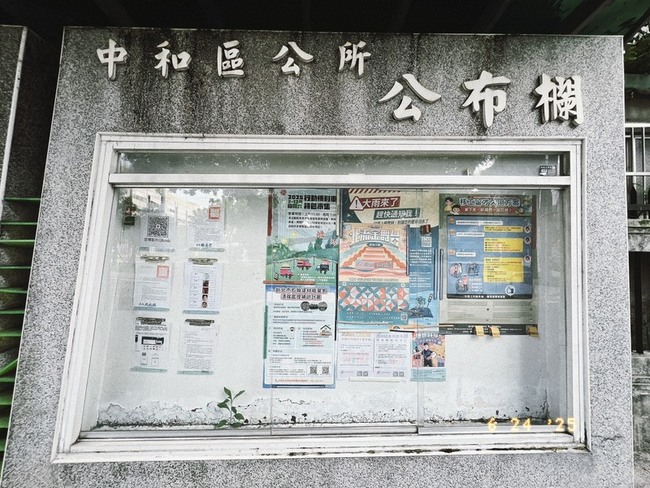 新北酒駕累犯3次以上 張貼區公所里辦公室公布欄 | 華視新聞